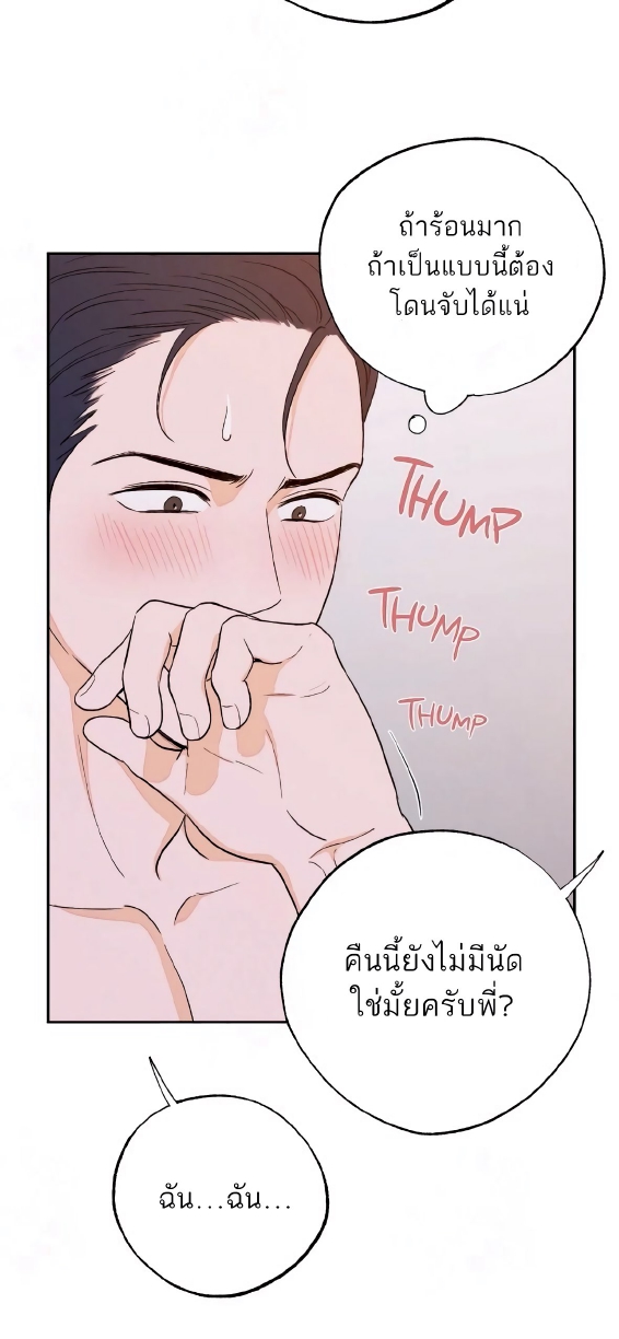 Open at Night EP 3